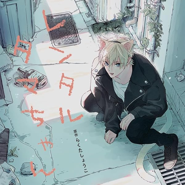 たまちゃん Amazon.co.jp: レンタルタマちゃん IF－もしもの世界線－セット